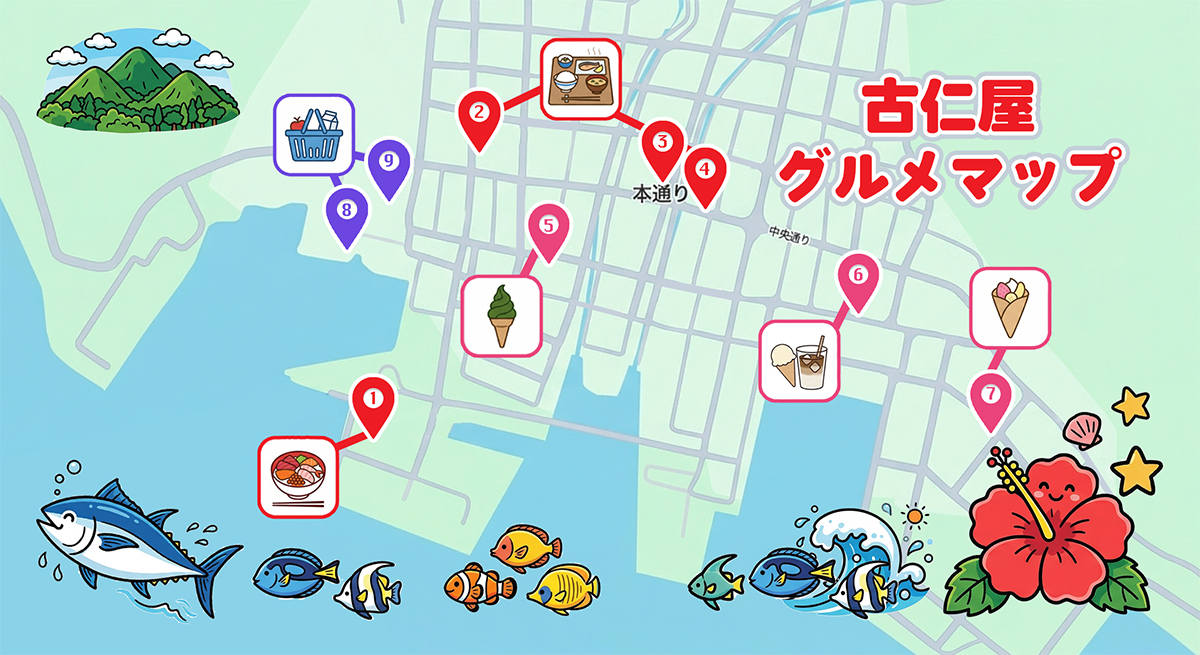 古仁屋エリアのグルメマップ